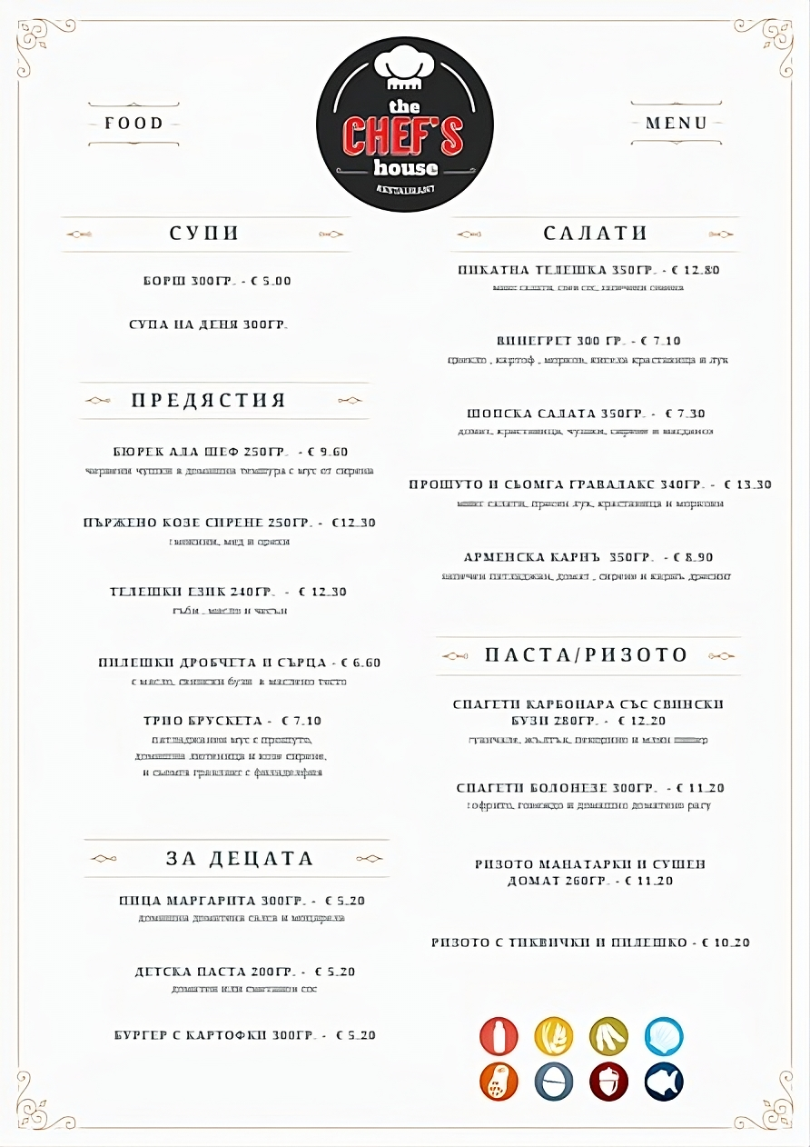 Основни ястия The Chef's House